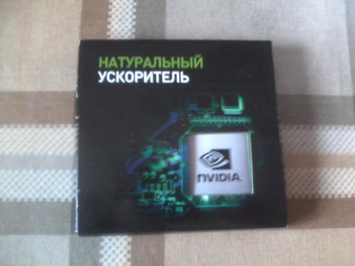 Lance - Nvidia- шоколадки